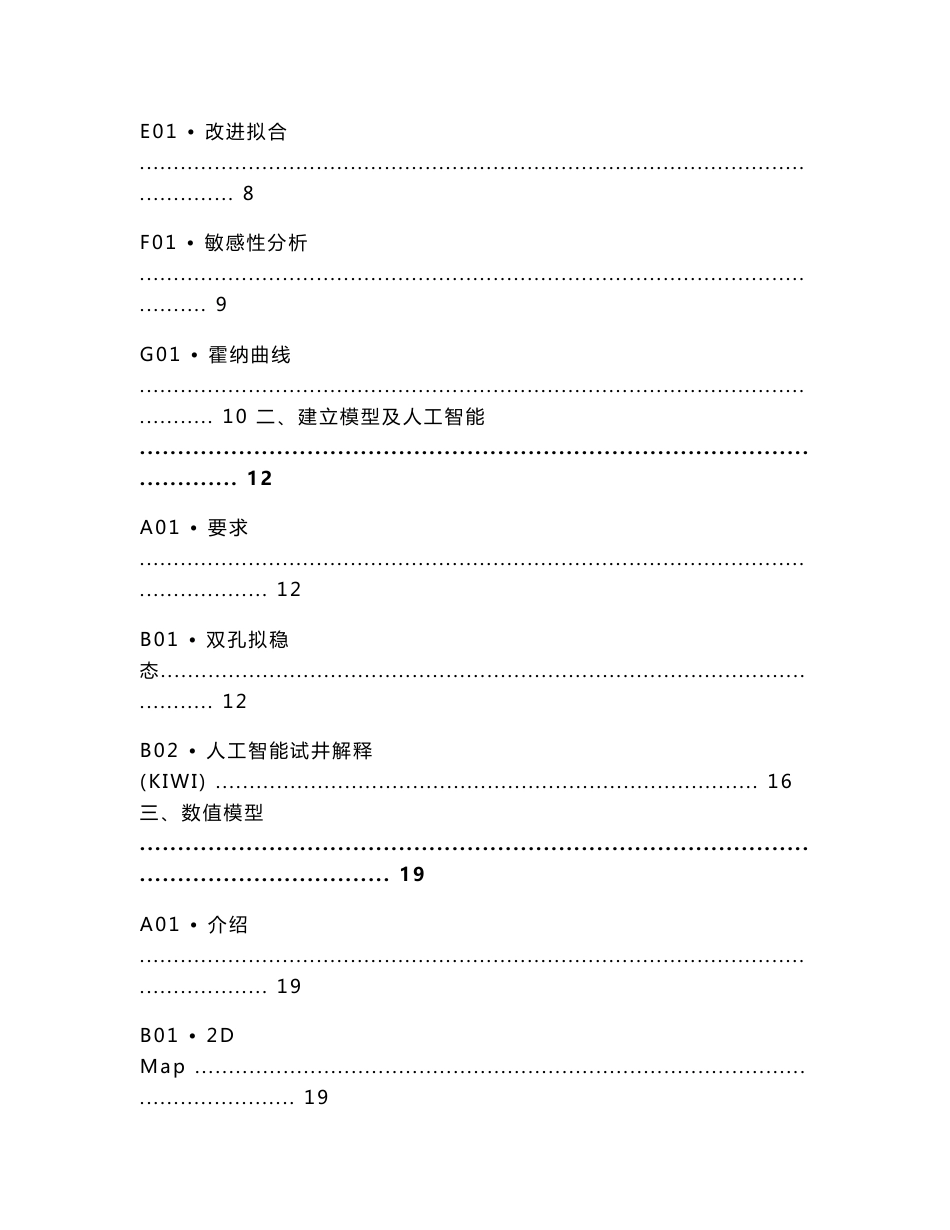 Saphir4.0操作手册_第2页