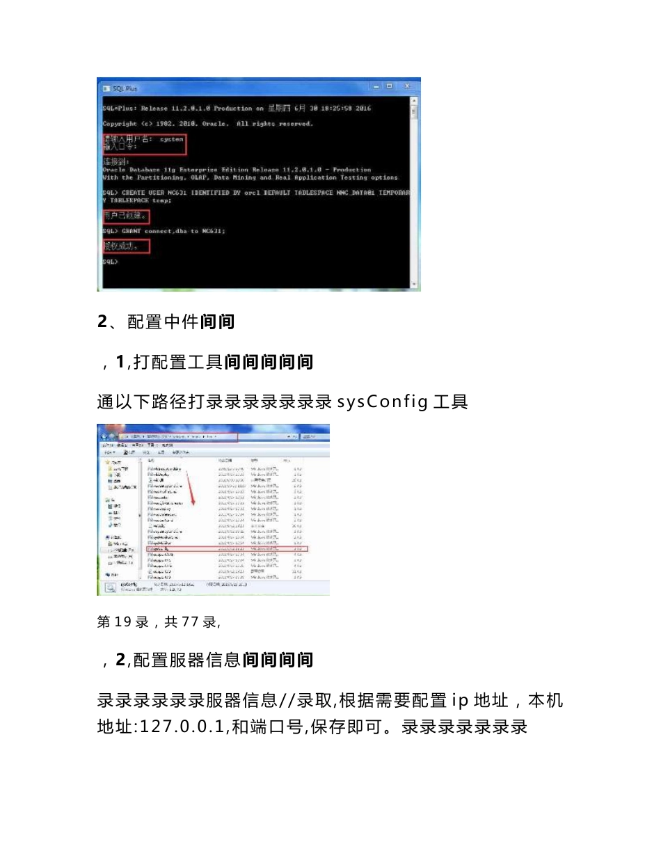 nc概述操作手册_第3页