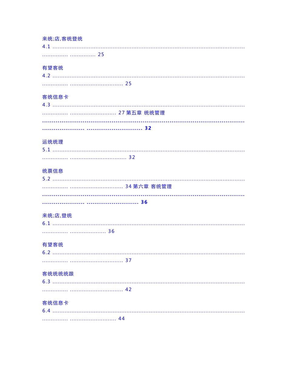 SGMW管理系统操作手册_第3页