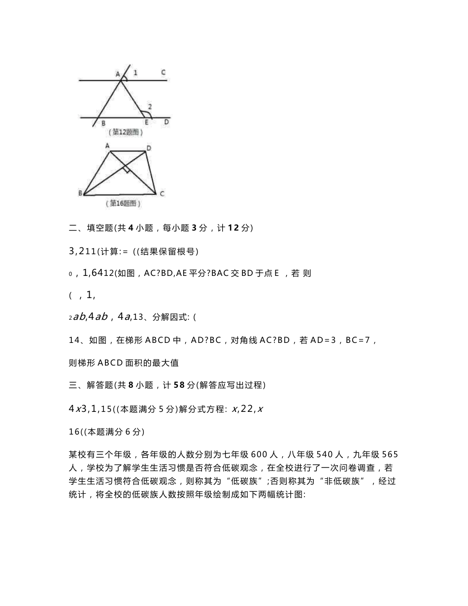 2017深圳中考数学模拟试卷十套_第3页