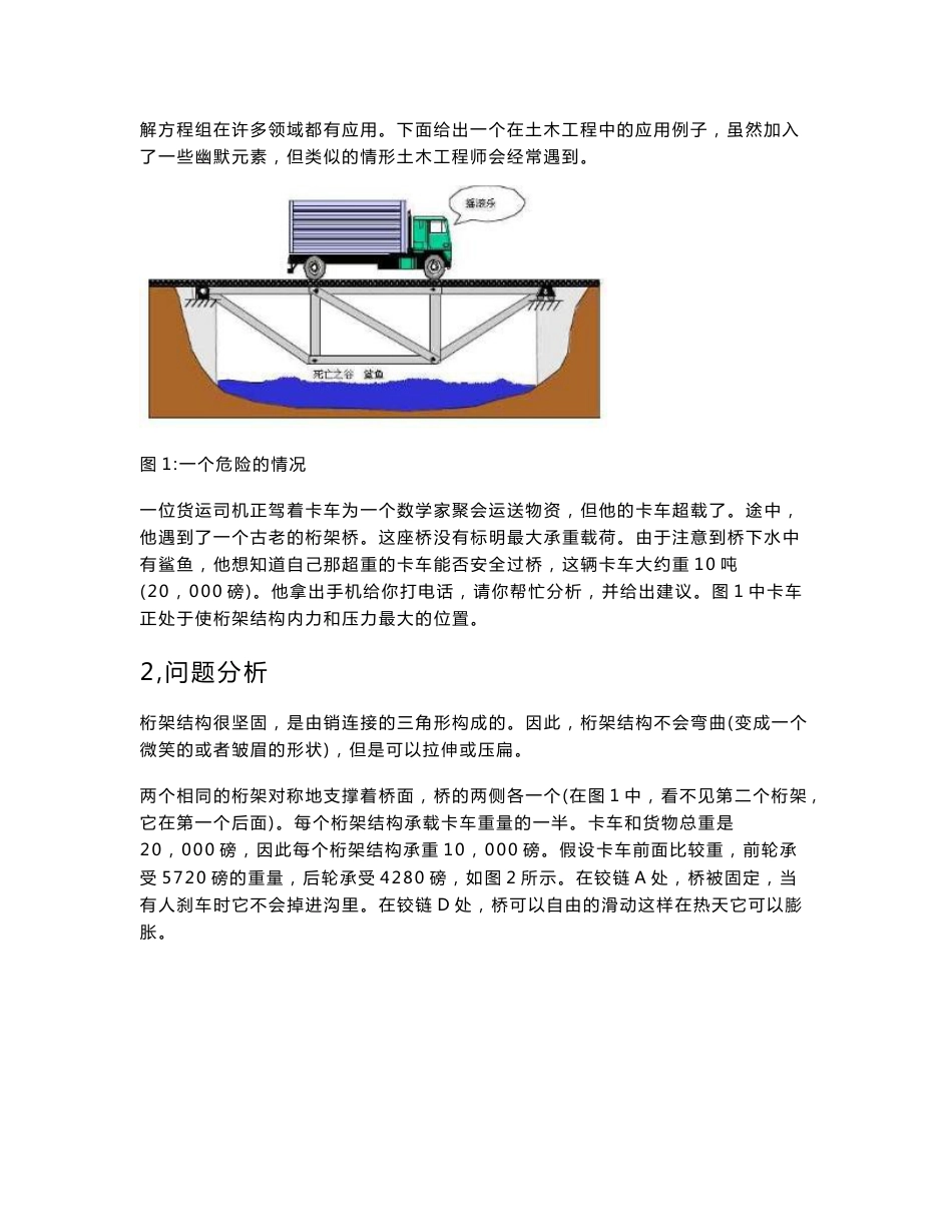 《数学实验》实验指导书_第3页