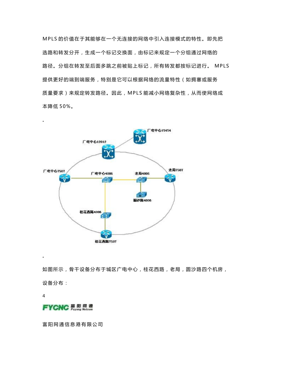 培训手册--技术_第3页