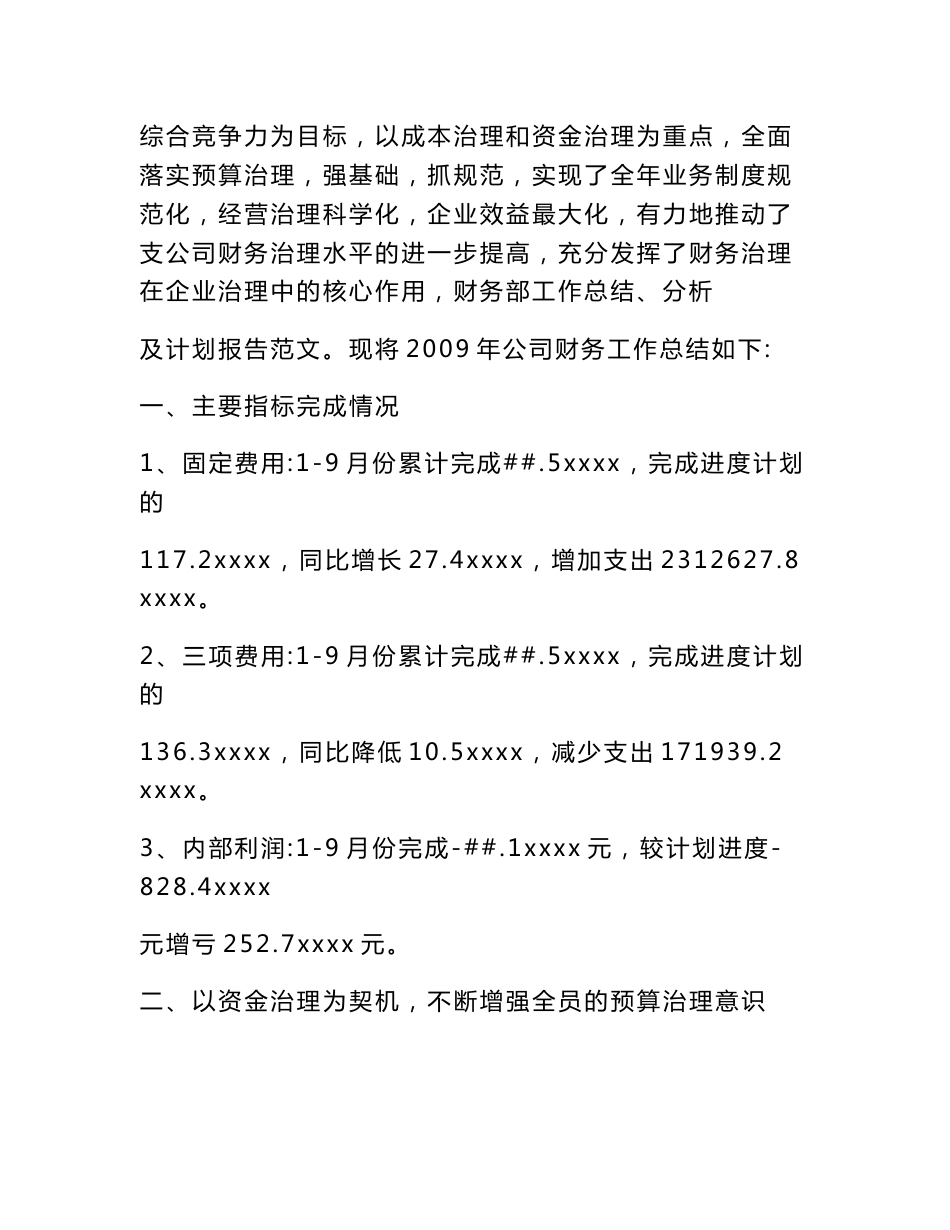 道路货物运输经营许可证变更、换发、遗失补办、注销申请表_第3页