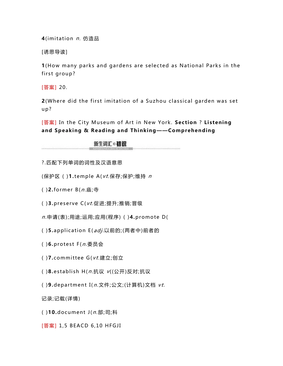 新教材人教版英语必修第二册全册学案 单词短语句型语法写作等知识点汇总及配套习题_第3页