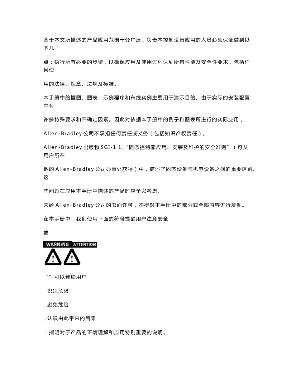 AB PLC 1769通用手册_第2页