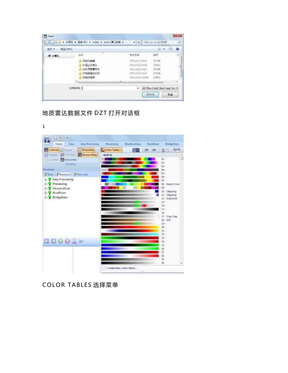 radan7使用指南中文20111113_第2页