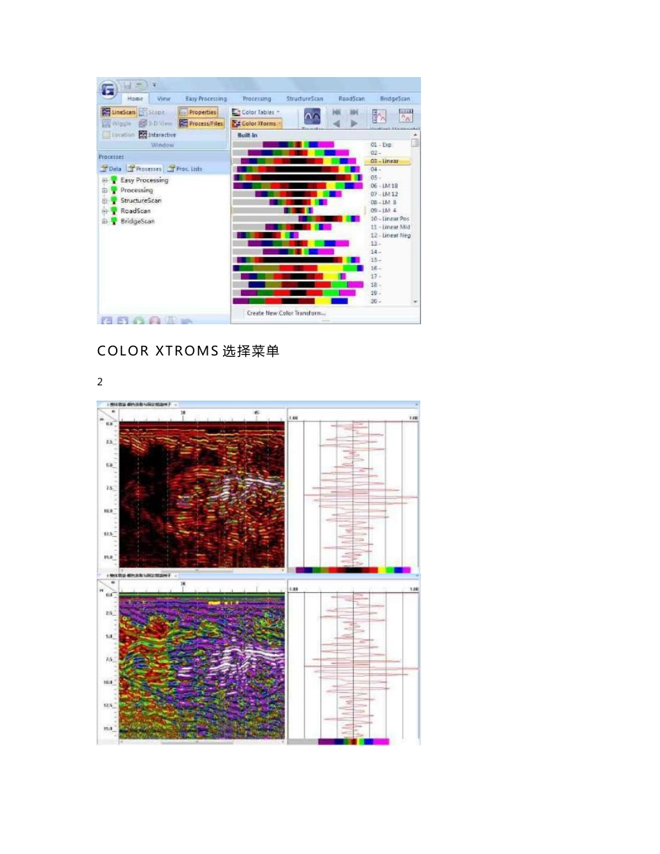 radan7使用指南中文20111113_第3页