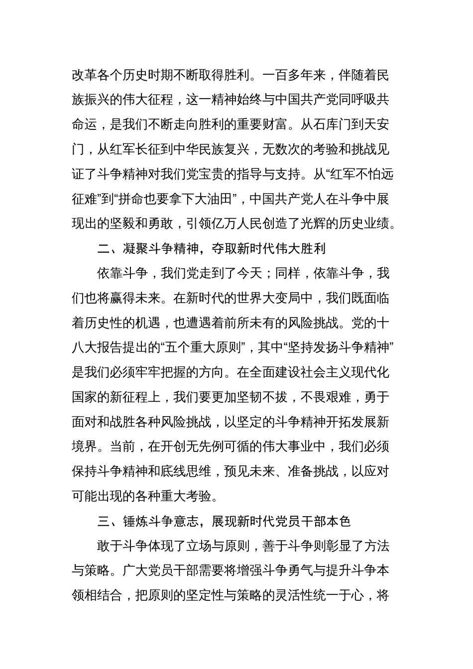 学习《著作选读》第一卷、第二卷心得体会（研讨交流发言材料）_第2页