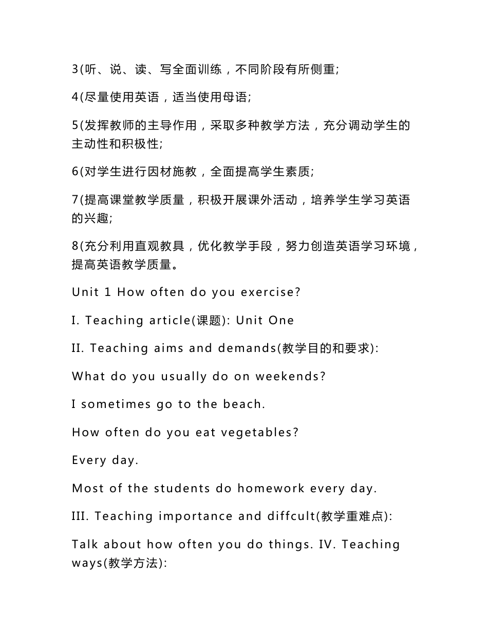 新目标八年级英语上册教案_第3页
