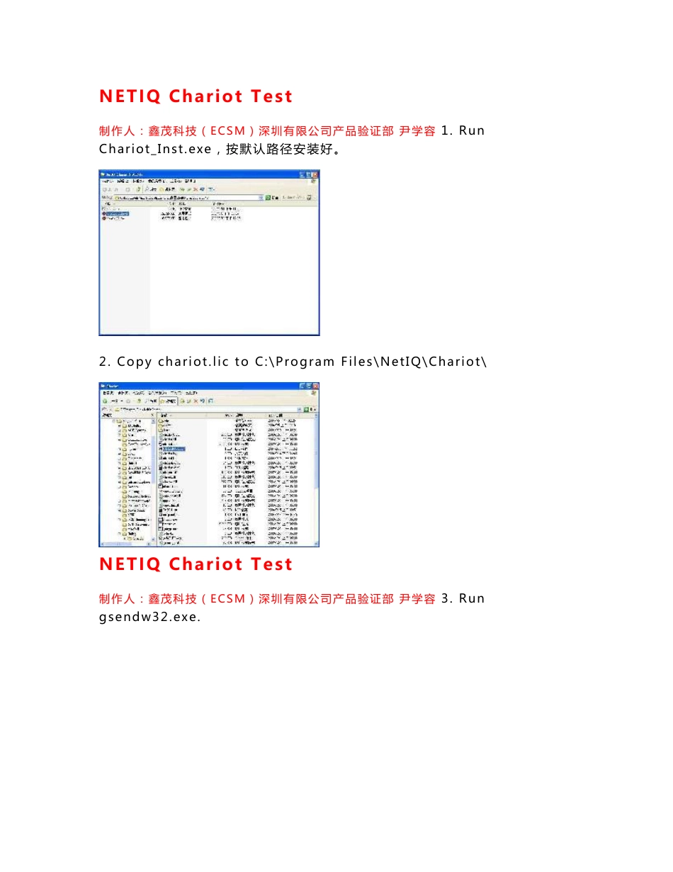 netiq操作指南_第1页