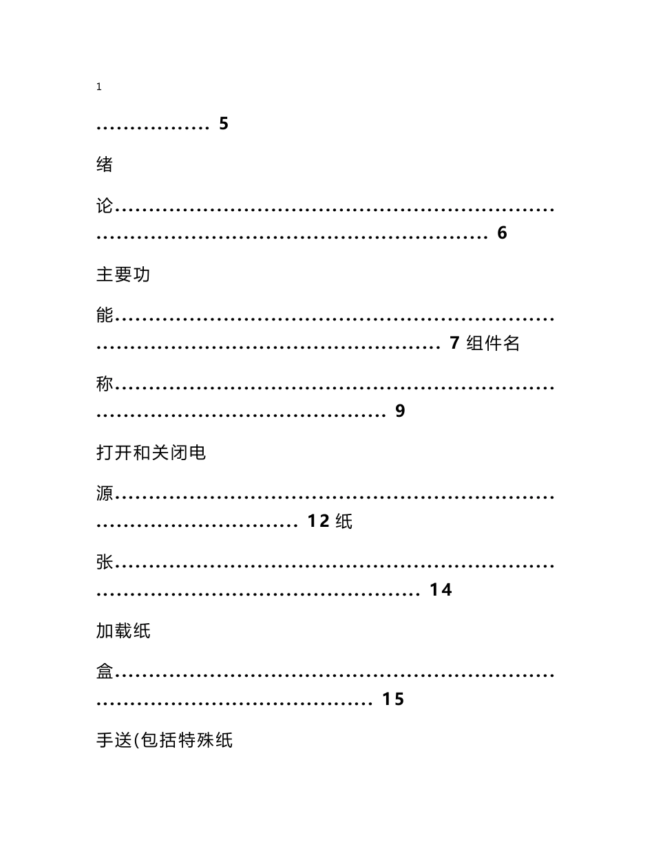 夏普打印机使用说明书_第2页