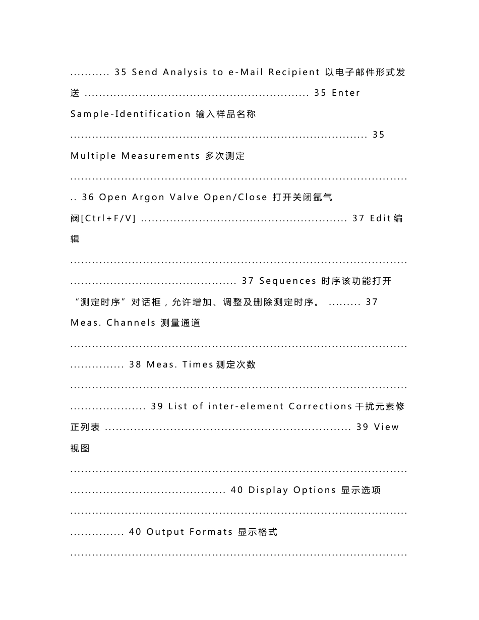 Quantron直读光谱使用手册,德国布鲁克Q8系列光谱仪使用手册!_第3页