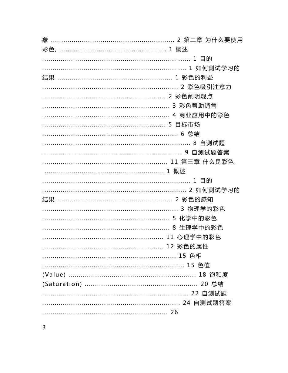 施乐复印机内部培训资料_第2页