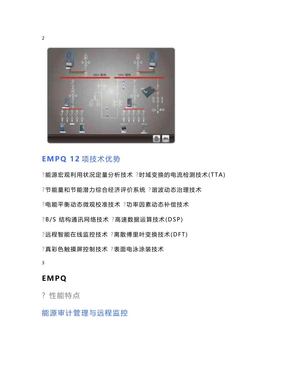 NOBLE产品手册_第3页