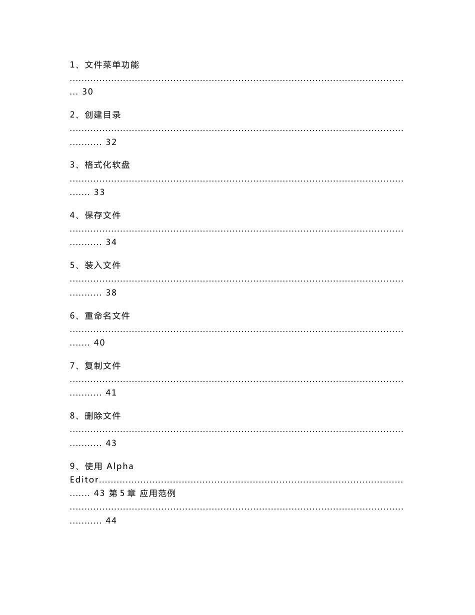 频谱分析仪使用手册_第3页