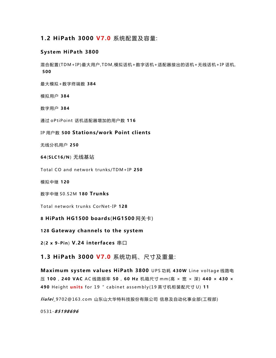 HiPath3800技术培训手册_第3页