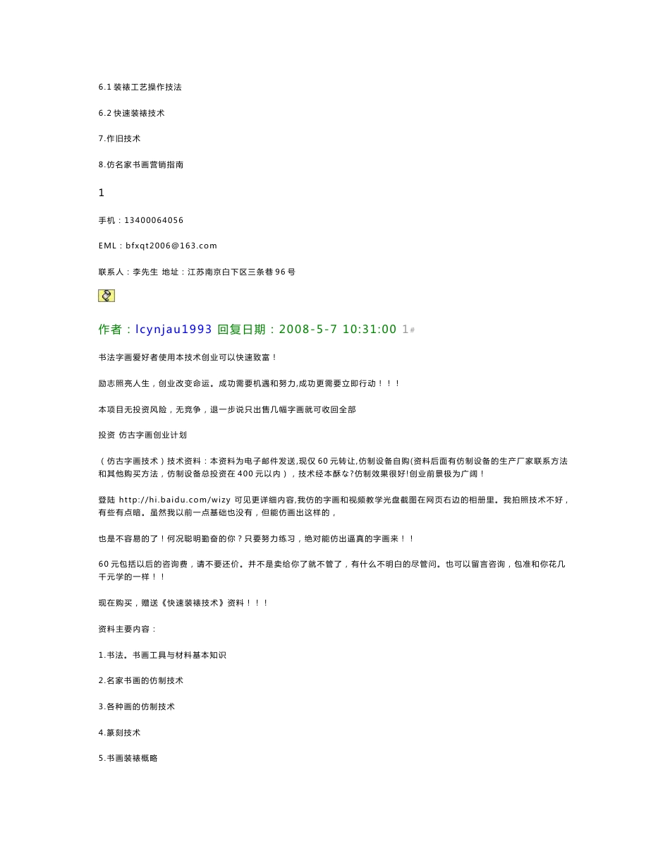 第三讲 市场定位决策分析_第2页