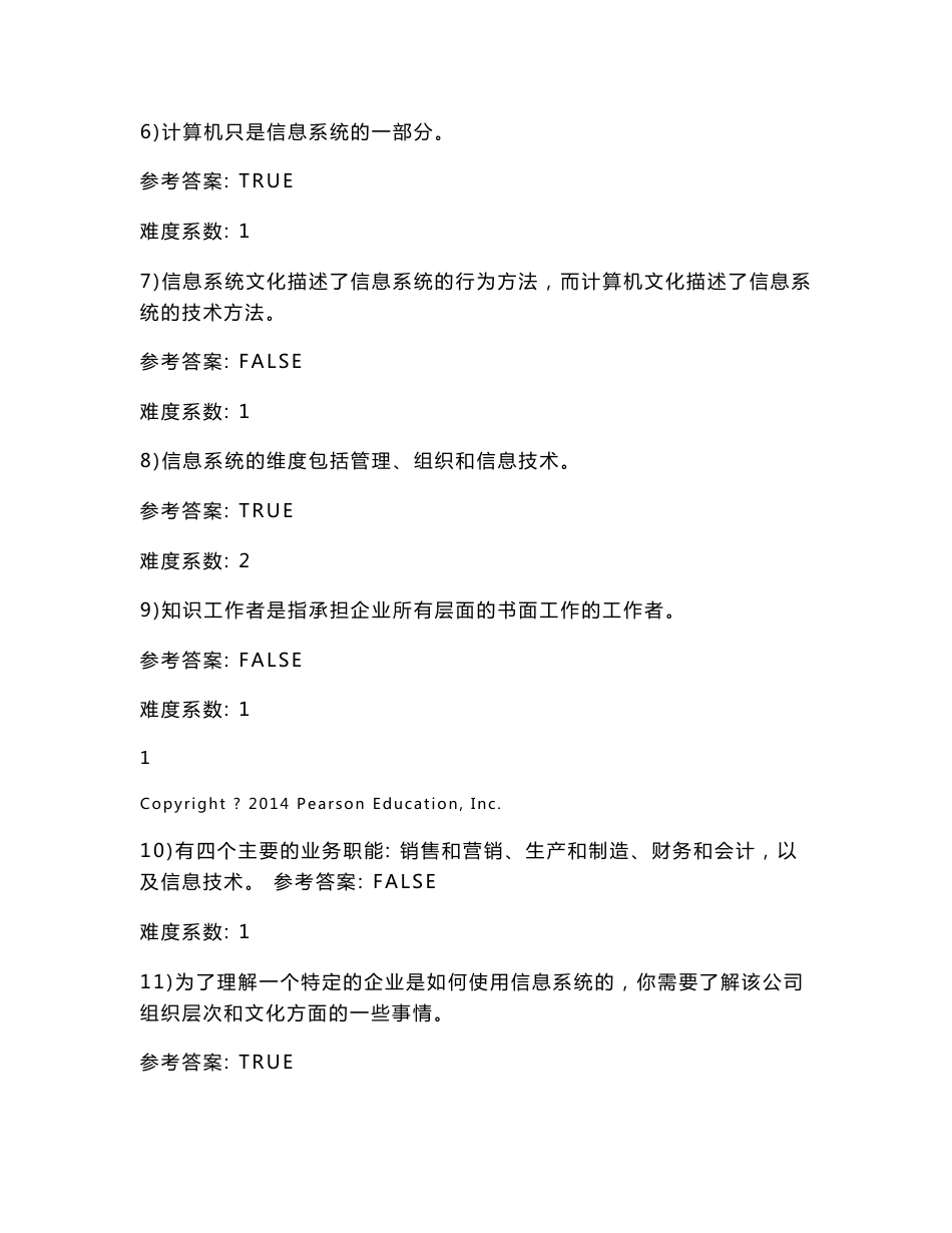 习题集_bb平台管理信息系统_第2页
