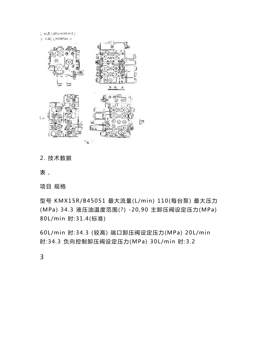 KMX15R使用说明书剖析_第2页