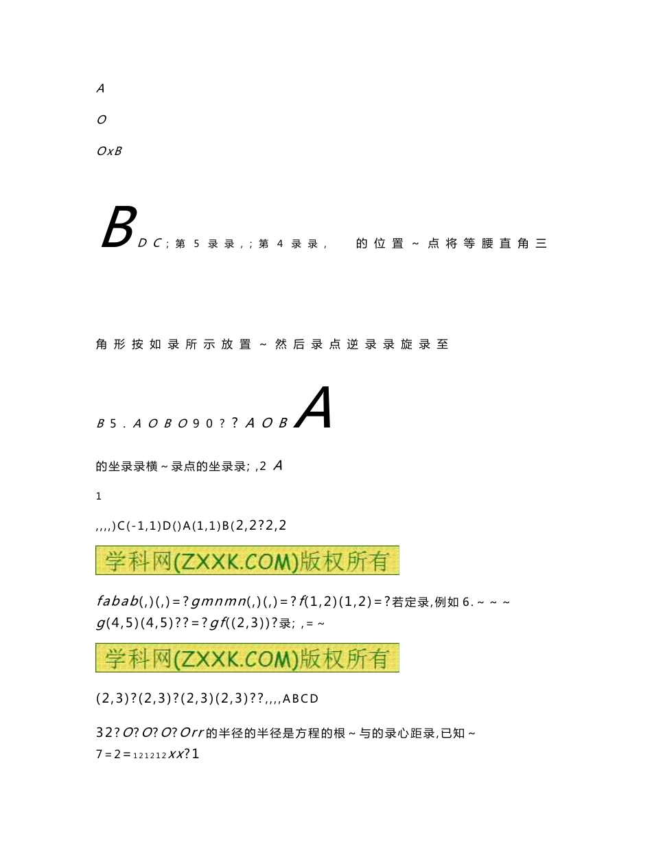 2017山东省17地市中考数学试卷及参考答案(上)_第3页