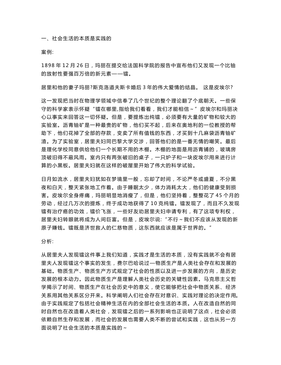 案例分析 - 答案_第1页