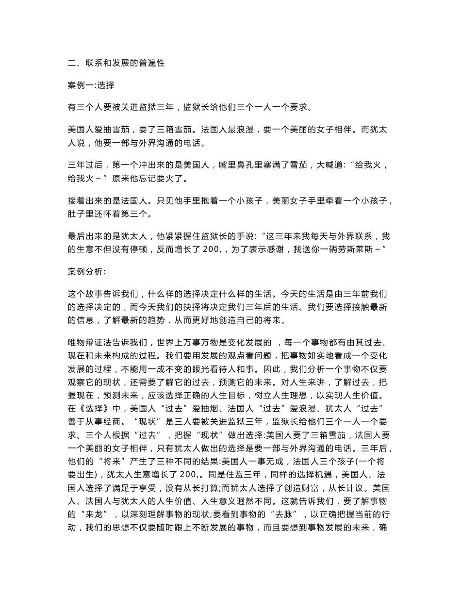 案例分析 - 答案_第2页