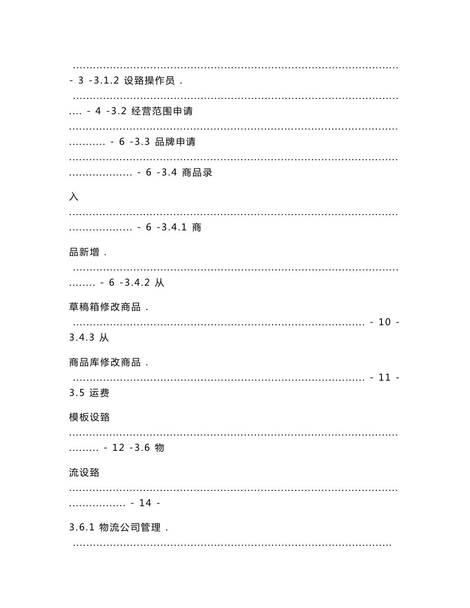 工行融E购商城操作指南._第2页