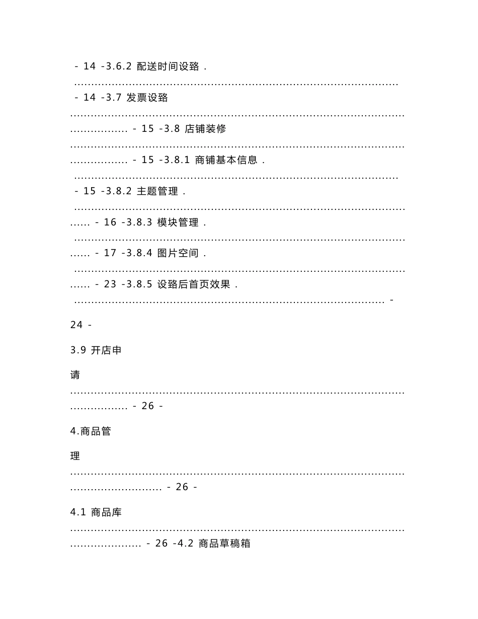 工行融E购商城操作指南._第3页