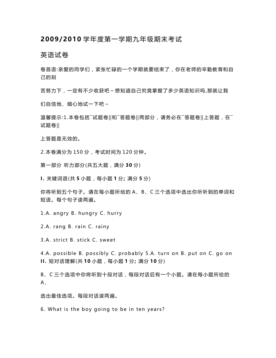 【精品】初中英语九年级第一学期末试卷合集［20多份］_第1页
