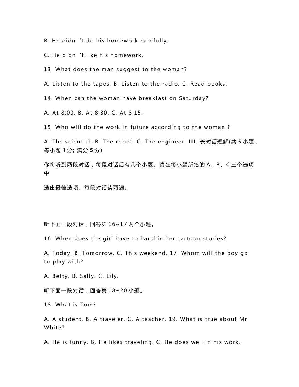 【精品】初中英语九年级第一学期末试卷合集［20多份］_第3页