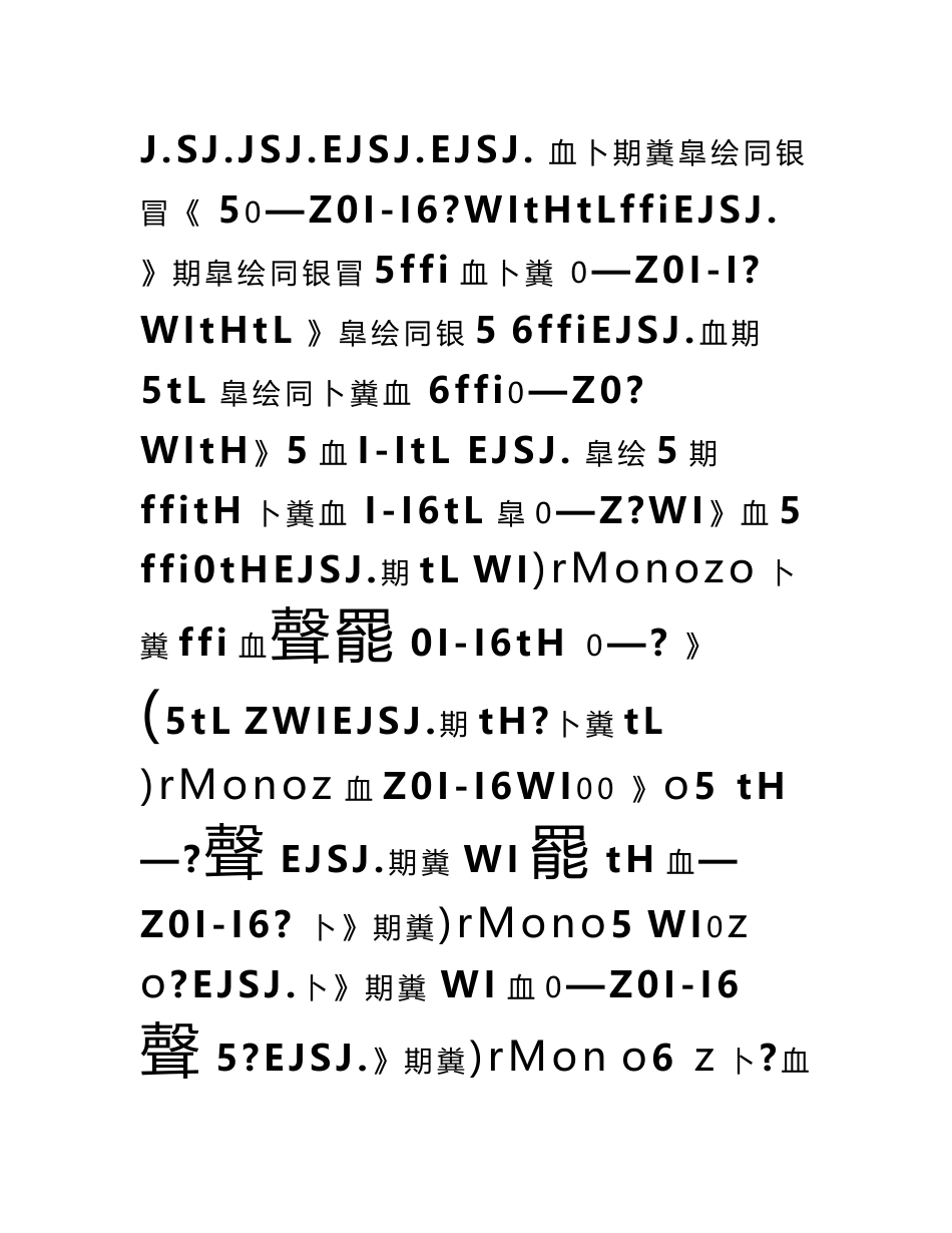 符合TSG 07-2019特种设备质量保证管理体系-气瓶气体充装管理手册_第1页