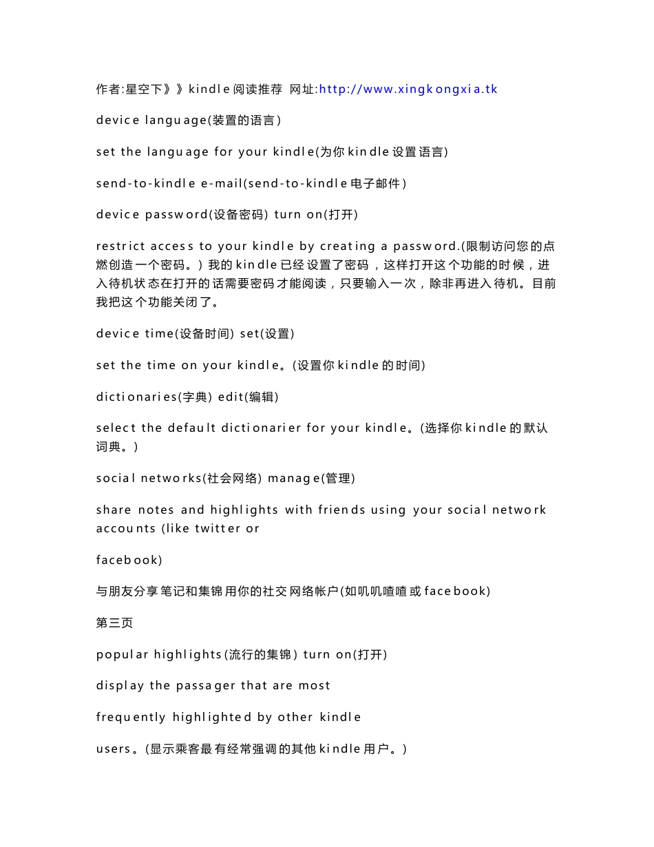 kindle4使用方法详解手册_第3页