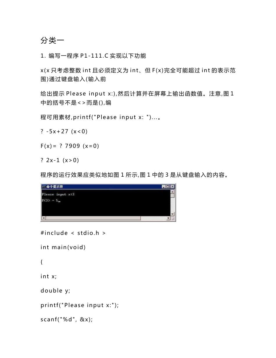成都信息工程学院C语言系统全部答案_第1页