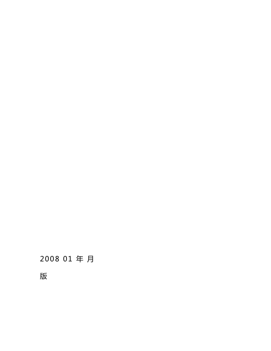 耀华XK3190-A9+使用说明书_第3页