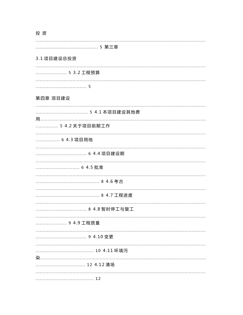 政府购买服务协议_第2页