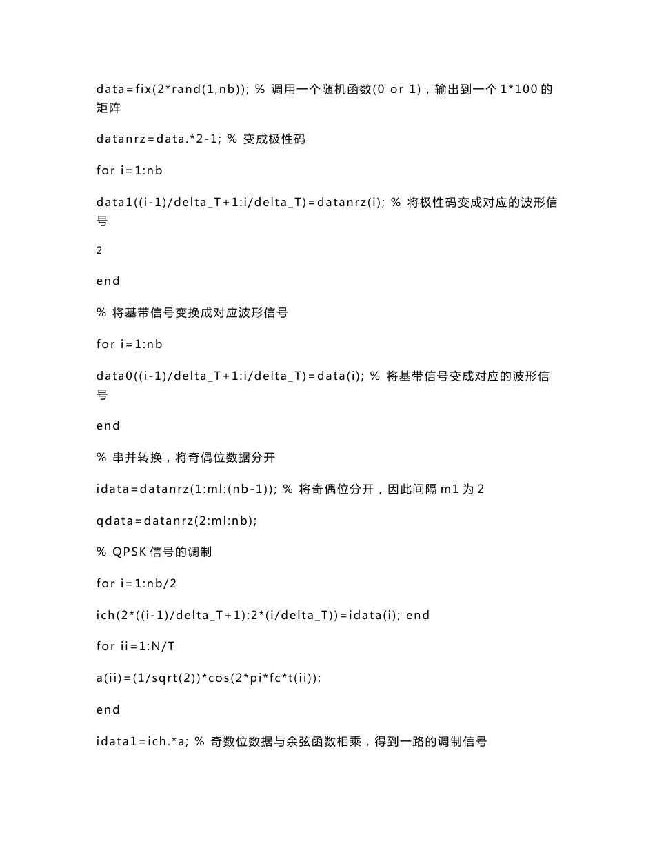 太原理工大学13级无线网络通信技术实验报告_第3页