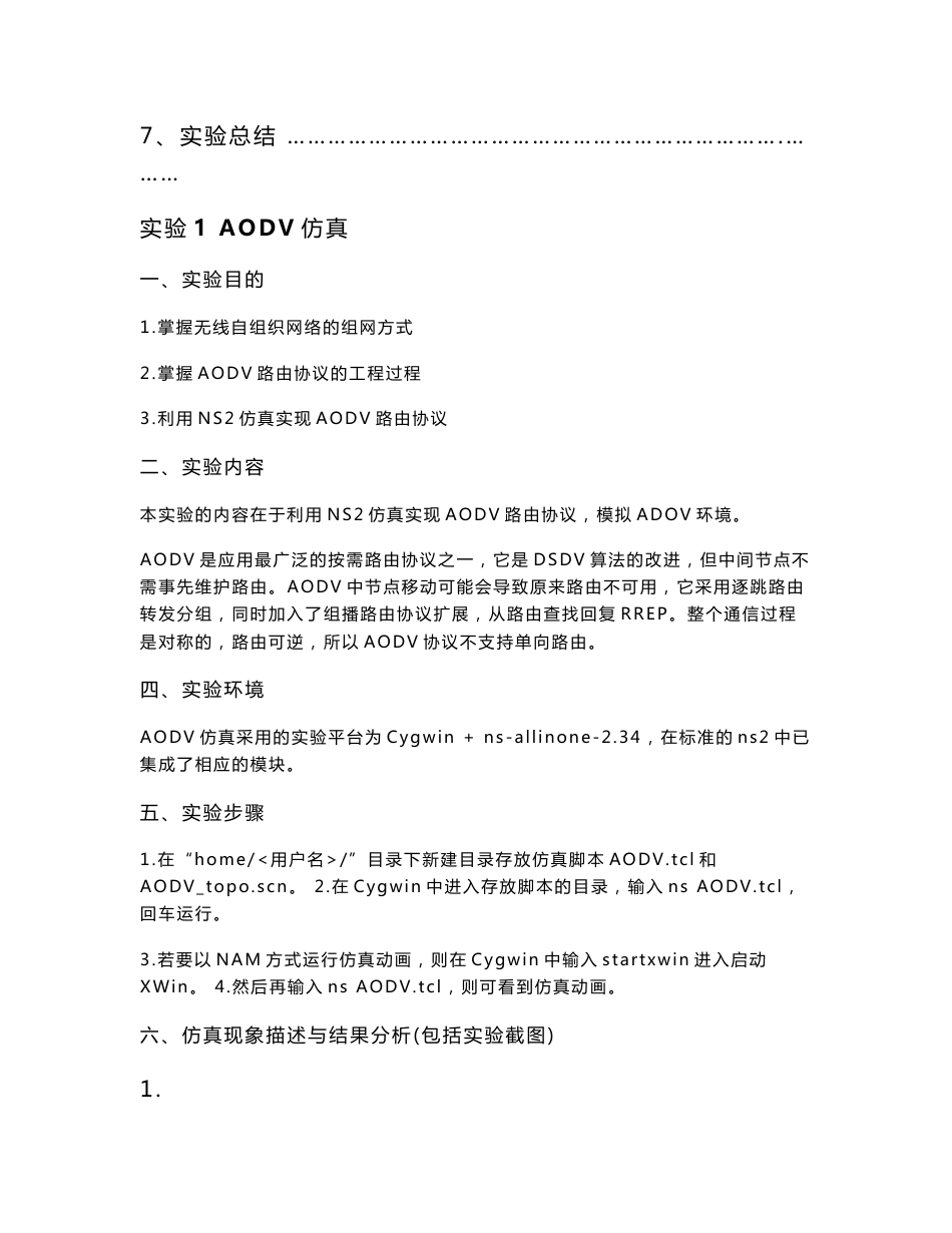 四川大学_无线网络技术_lab1实验报告_第2页