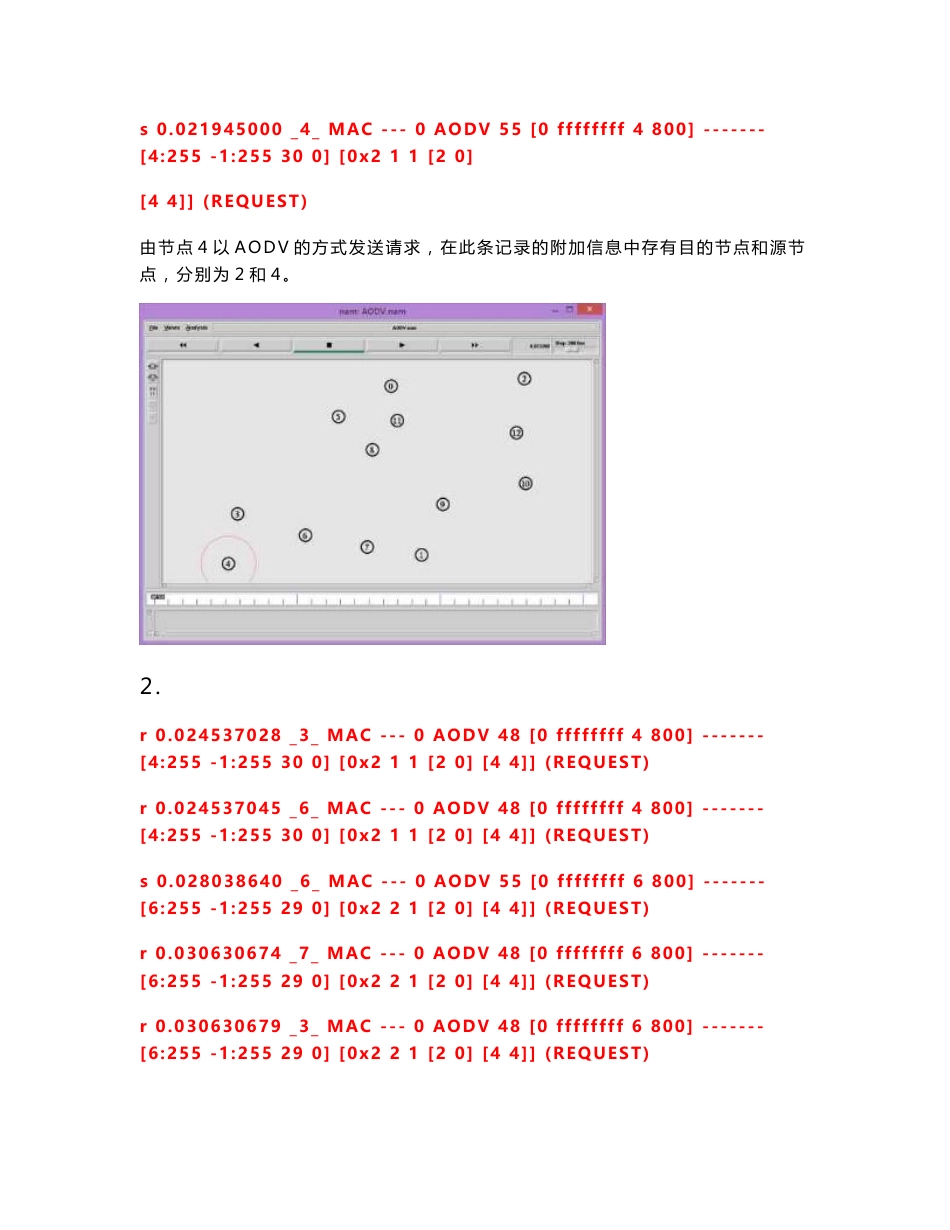四川大学_无线网络技术_lab1实验报告_第3页
