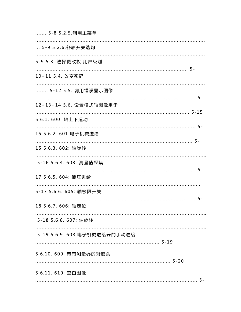 格林珩磨控制器II操作说明_第3页