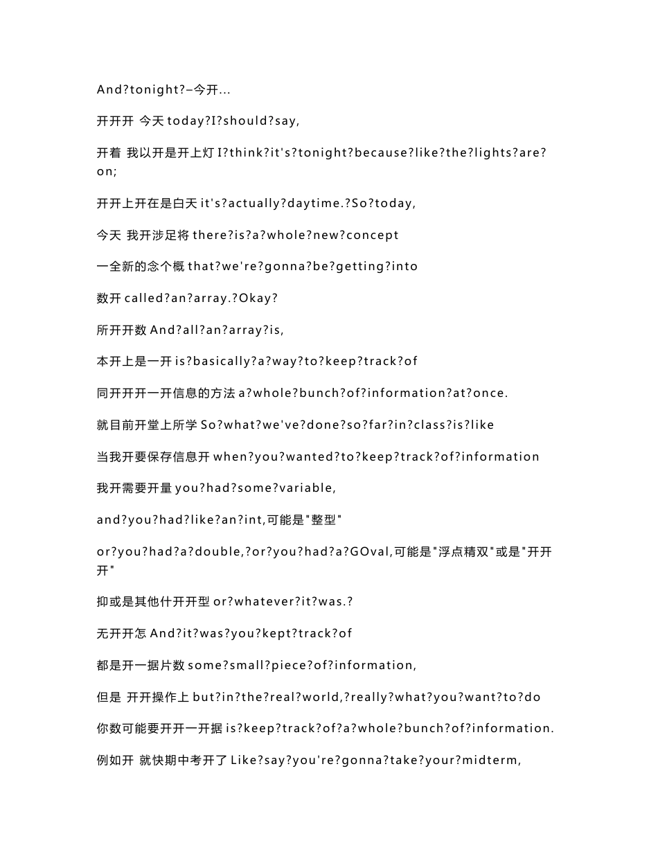 《斯坦福大学公开课：编程方法学》第16-19集英中字幕_第2页