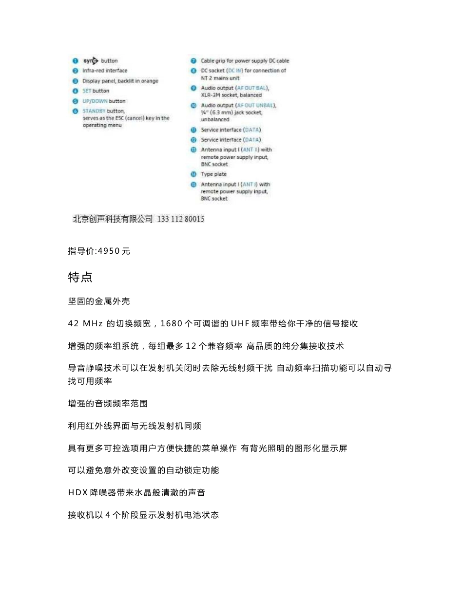 森海塞尔无线话筒 ew135g3说明书_第2页