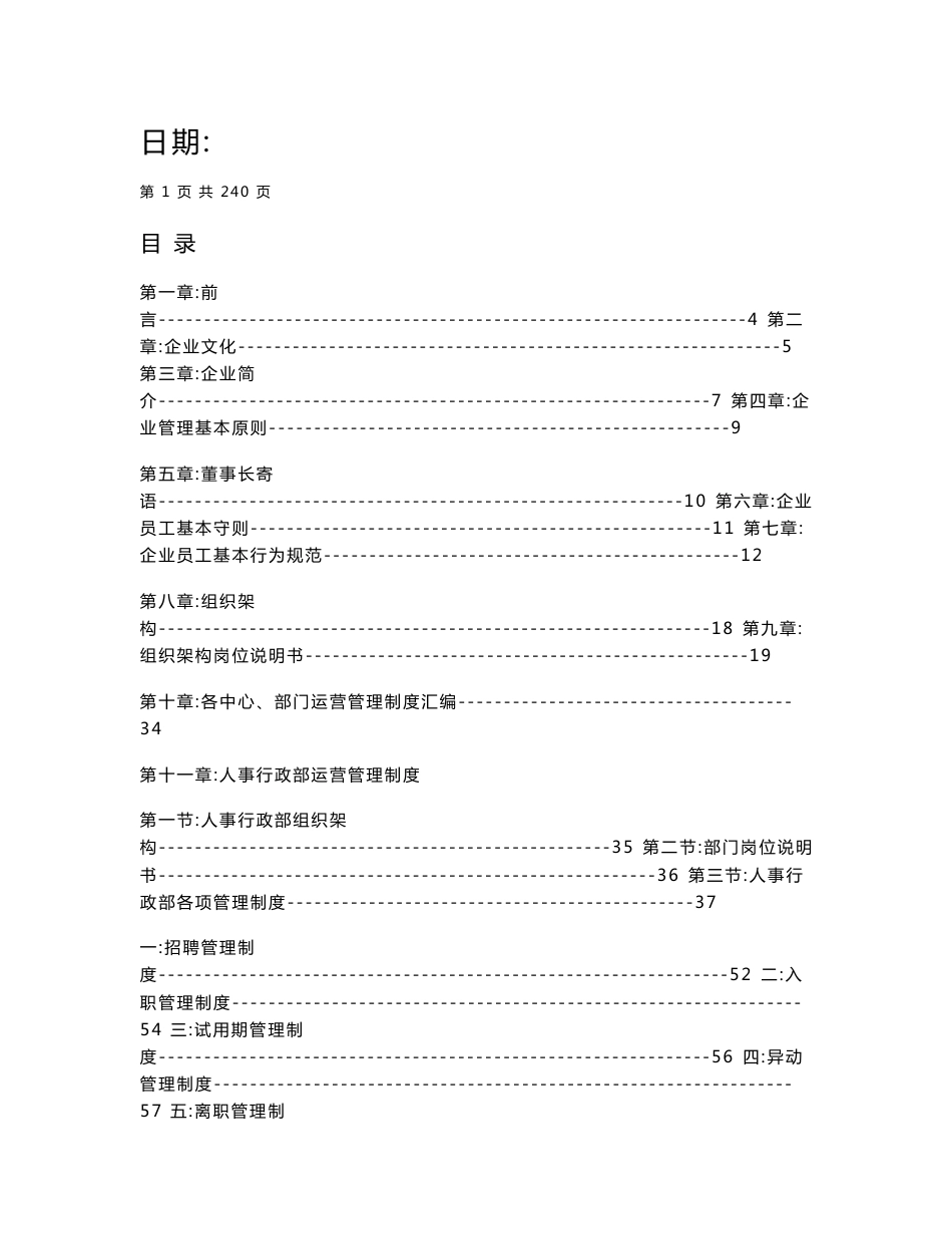 4S店汽车运营管理制度_第2页