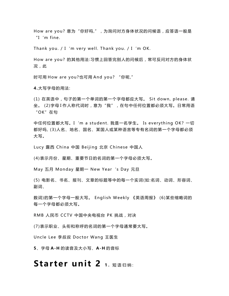 2019年人教版初中英语知识点大全_第2页