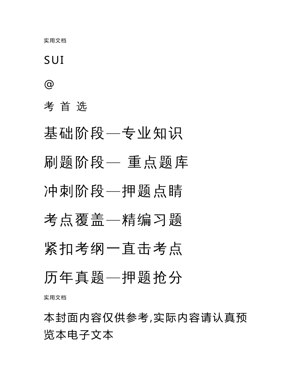 2023年《大企业税收管理》培训题库_第1页