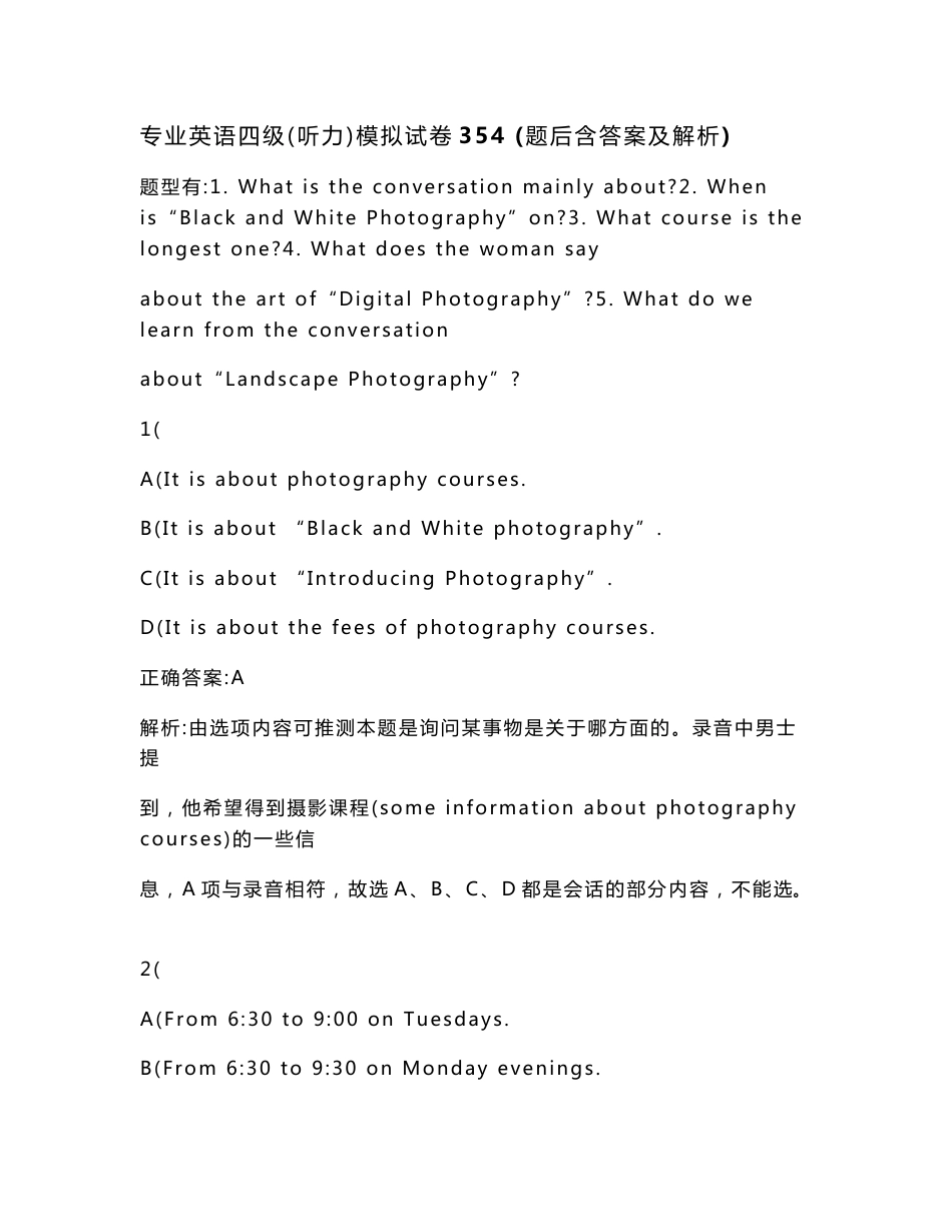 专业英语四级（听力）模拟试卷354(题后含答案及解析)_第1页