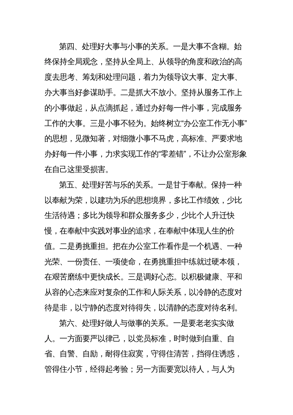 大力弘扬“五·四”精神努力做好本职工作在2023年五四青年座谈会上讲话发言_第3页