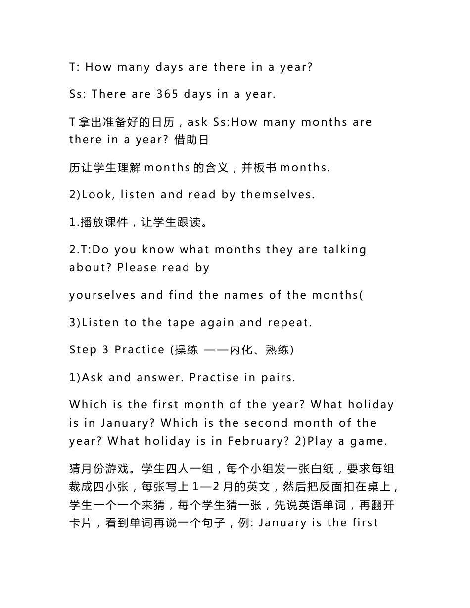 精通版小学英语六年级上册教案(二)Lesson19-Funtime2_第3页