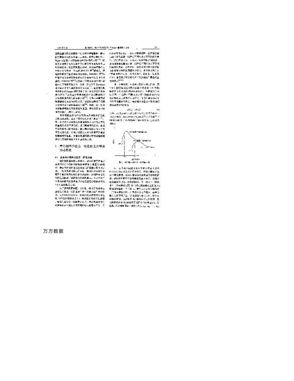 样本信息聚集原理与PSN曲线拟合方法_第2页