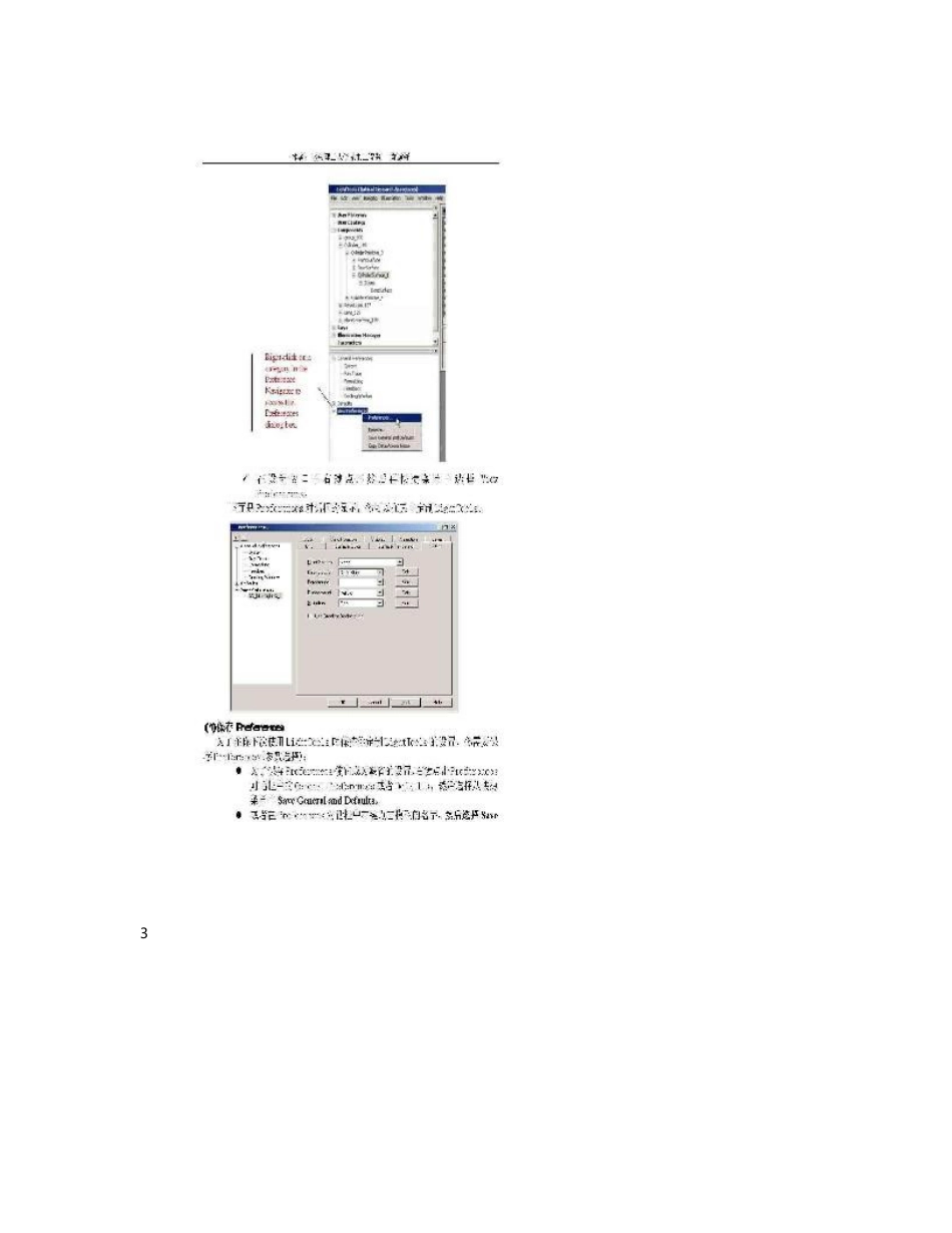 LightTools中文说明书_第3页