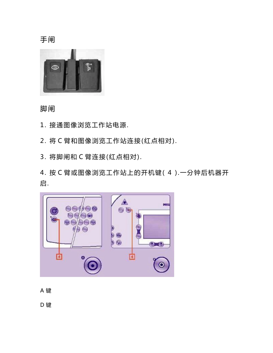 Philips BV Libra大C中文操作指南_第3页